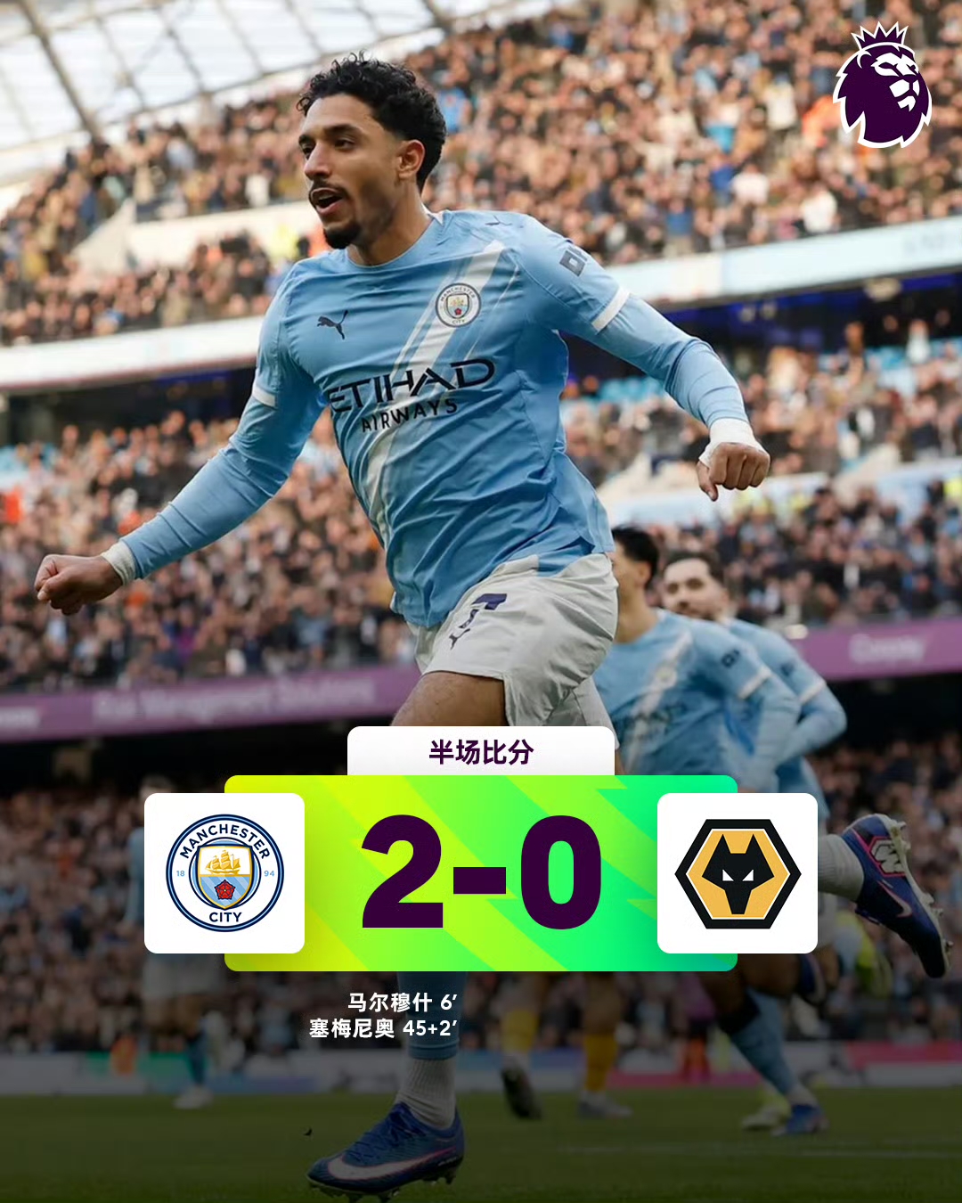 关于曼城主场大胜狼队,领先优势扩大至八分!的信息 关于曼城主场大胜狼队,领先优势扩大至八分!的信息