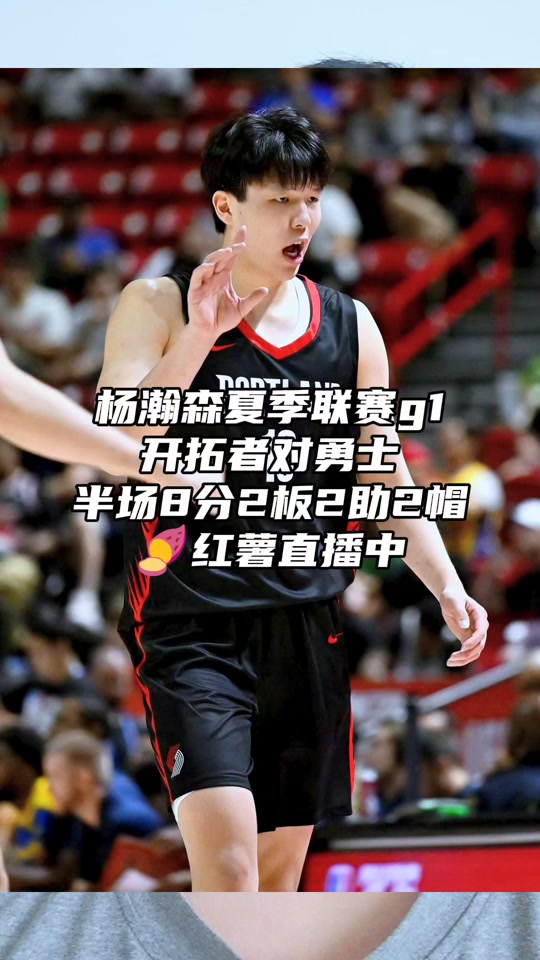 凤凰娱乐下载-开拓者主场逆转马刺，豪取二连胜的简单介绍