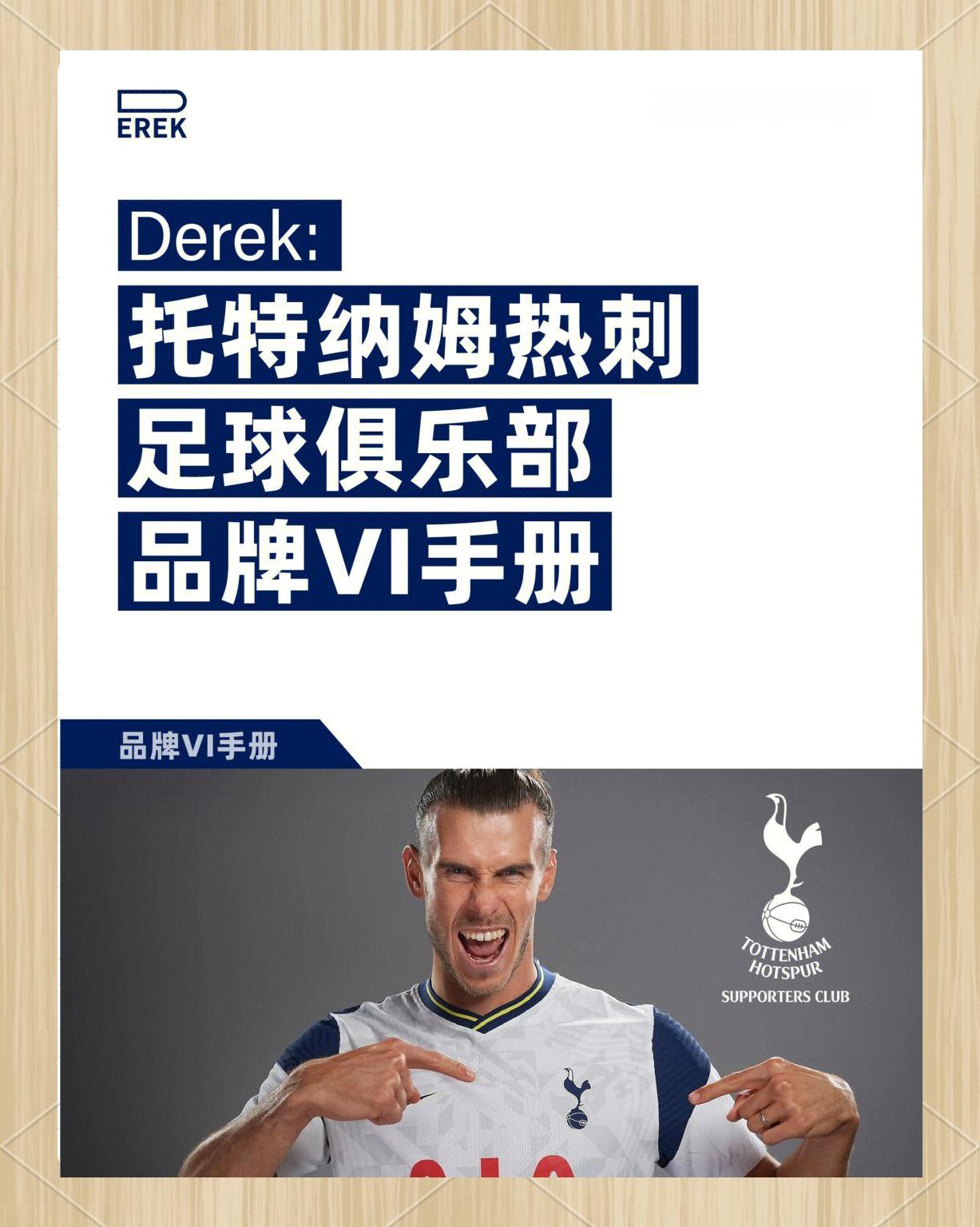 凤凰娱乐下载-热刺大将康复，球队整体实力大增的简单介绍