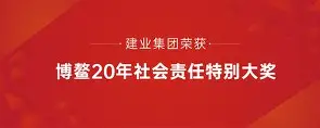 凤凰娱乐APP-实力均衡令人期待，河南建业取得连胜表现抢眼的简单介绍