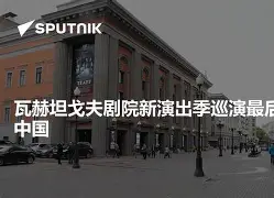 移动端游戏-罗斯托夫客场发威，可望以晋级盘为目标